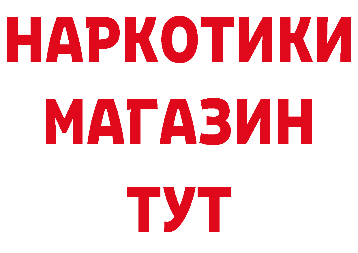 БУТИРАТ бутик как зайти сайты даркнета гидра Севастополь